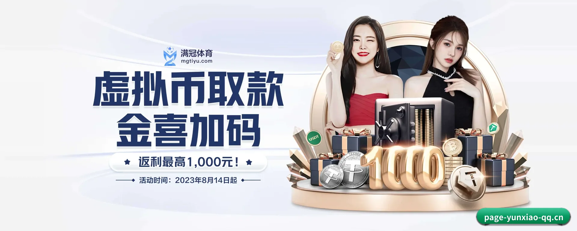 云霄体育要走的方向